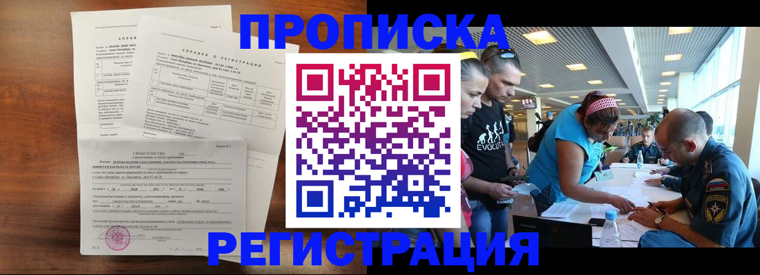 временная регистрация надежно в Конаково